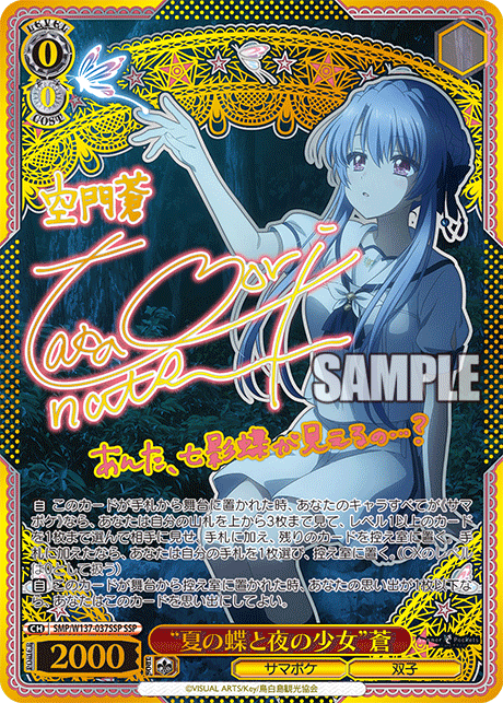 (SSP) 0/0 Ao (Summer Pockets/Twins)