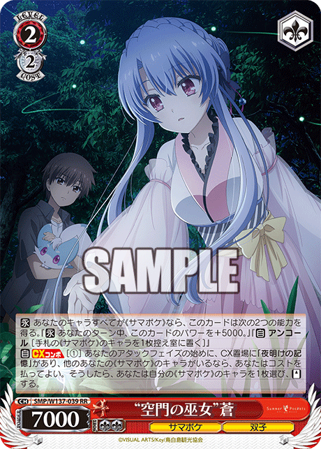 (RR) 2/2 Ao (Summer Pockets/Twins)