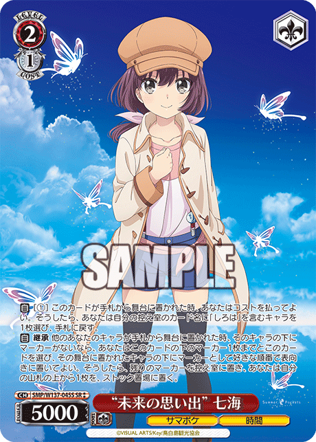 (SR) 2/1 Nanami (Summer Pockets/Time)