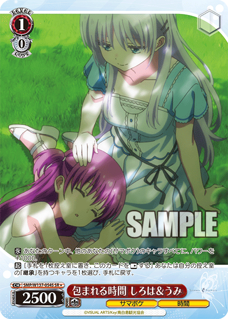 (SR) 1/0 Shiroha & Umi (Summer Pockets/Time)