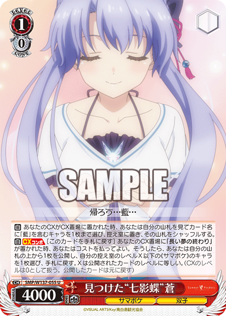 (U) 1/0 Ao (Summer Pockets/Twins)