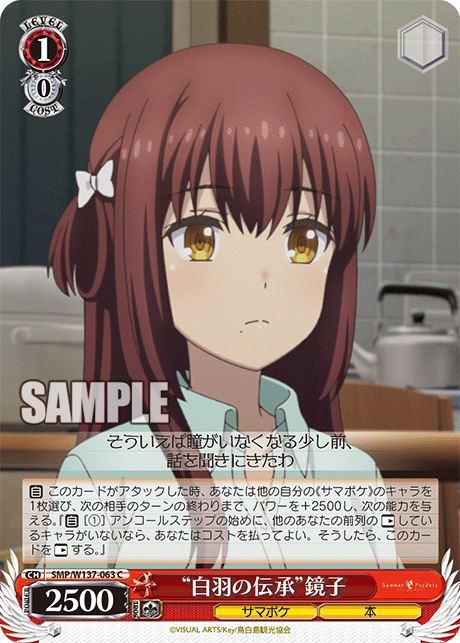 (C) 1/0 Kyoko (Summer Pockets/Book)