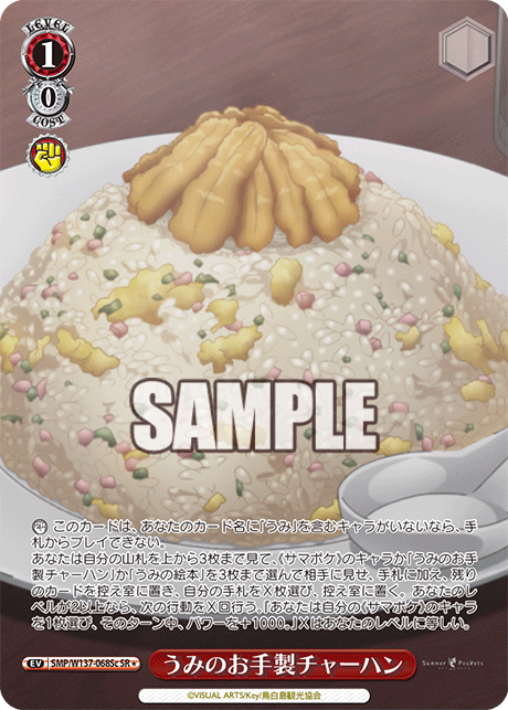 (SR) 1/0 Event