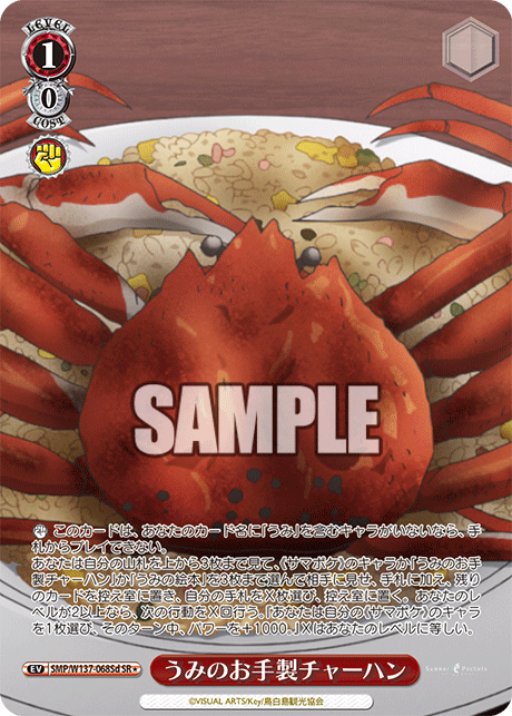 (SR) 1/0 Event