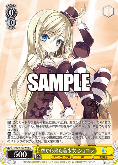 (C) 0/0 Chocolat (Sneaker Bunko/God/Sweets)