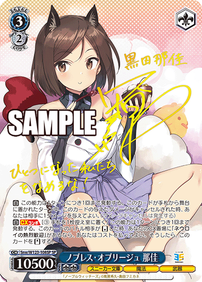 (SP) 3/2 Kunika (Sneaker Bunko/Magic/Weapon)