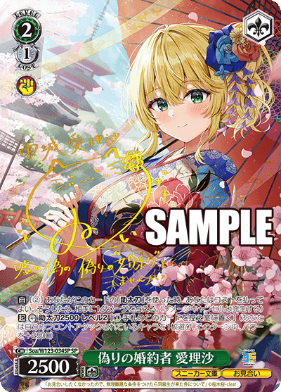 (SP) 2/1 Arisa (Sneaker Bunko/Arranged Marriage)