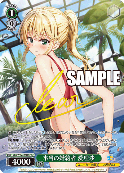 (SP) 1/0 Arisa (Sneaker Bunko/Arranged Marriage)