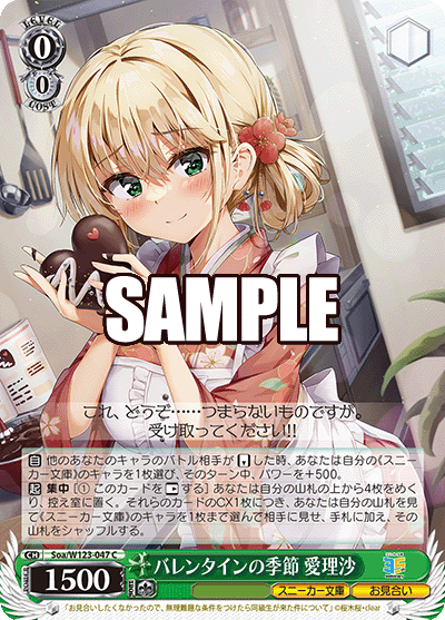 (C) 0/0 Arisa (Sneaker Bunko/Arranged Marriage)