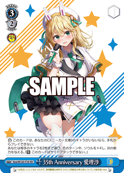 (TD) 3/2 Event