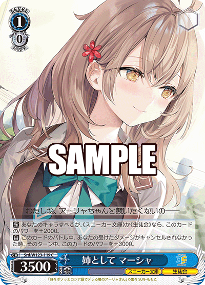 (C) 1/0 Masha (Sneaker Bunko/Student Council)