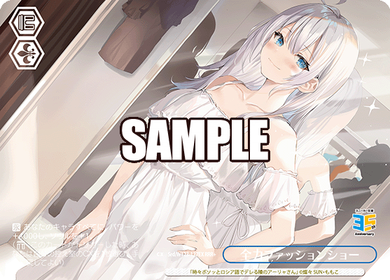 (RRR+) Full Power Fashion Show Pants CX