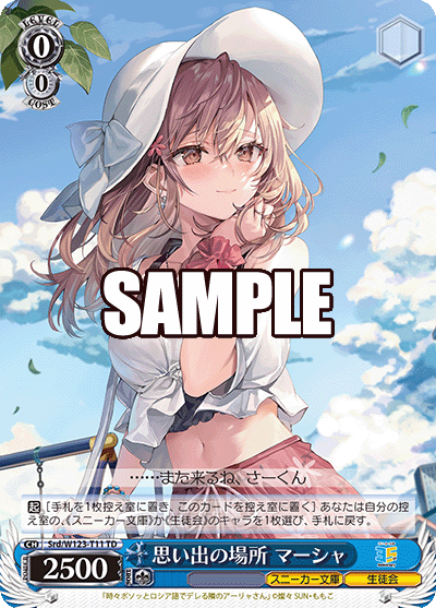 (TD) 0/0 Masha (Sneaker Bunko/Student Council)
