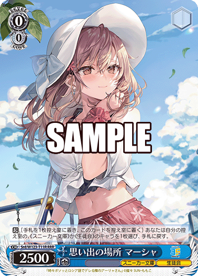 (RRR) 0/0 Masha (Sneaker Bunko/Student Council)