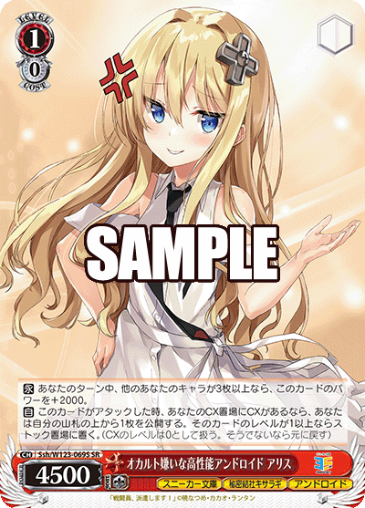 (SR) 1/0 Alice (Sneaker Bunko/Kisaragi Corporation/Android)