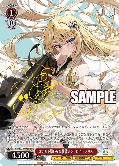(SP) 1/0 Alice (Sneaker Bunko/Kisaragi Corporation/Android)