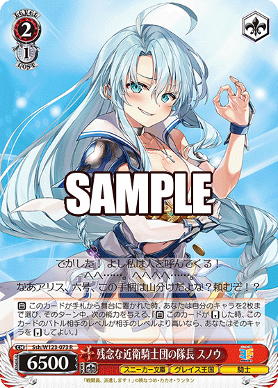 (R) 2/1 Snow (Sneaker Bunko/Kingdom of Grace/Knight)