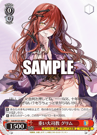 (C) 0/0 Grimm (Sneaker Bunko/Kingdom of Grace/Zenalith Religion)