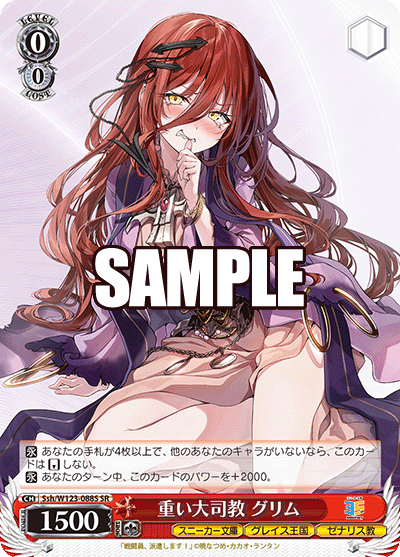 (SR) 0/0 Grimm (Sneaker Bunko/Kingdom of Grace/Zenalith Religion)