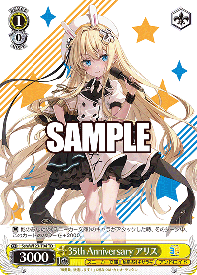 (TD) 1/0 Alice (Sneaker Bunko/Kisaragi Corporation/Android)