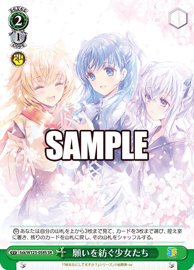 (SR) 2/1 Event