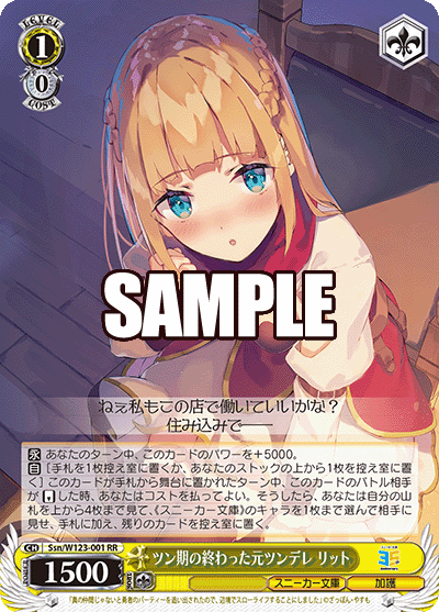 (RR) 1/0 Rit (Sneaker Bunko/)