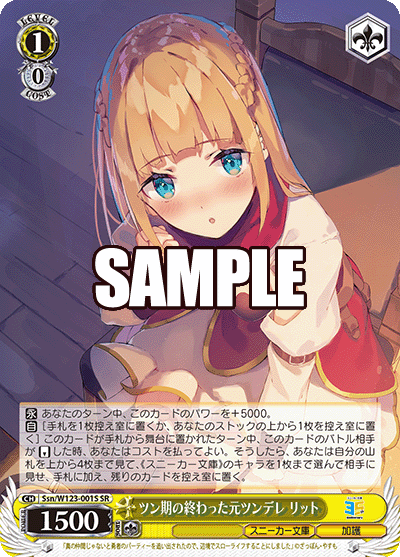 (SR) 1/0 Rit (Sneaker Bunko/)