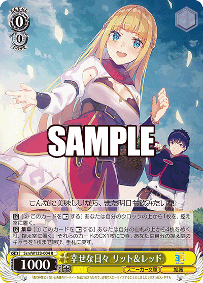 (R) 0/0 Rit & Red (Sneaker Bunko/)