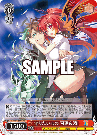 (R) 0/0 Basara & Mio (Sneaker Bunko/Magic/Sister)