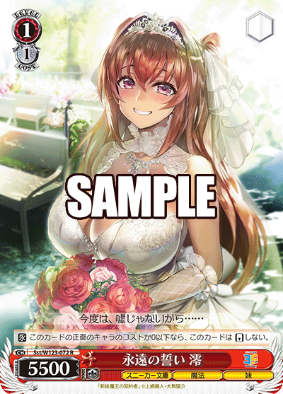 (R) 1/1 Mio (Sneaker Bunko/Magic/Sister)