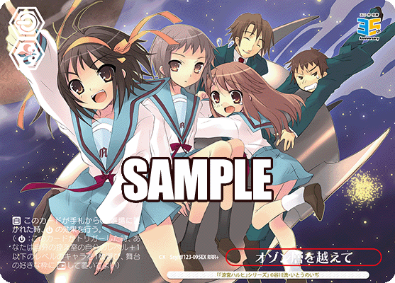 (RRR+) Beyond the Ozone Layer Standby CX