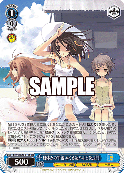 (SR) 1/0 Mikuru & Haruhi & Nagato (Sneaker Bunko/SOS Brigade/Alien)