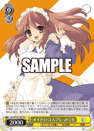 (TD) 0/0 Mikuru (Sneaker Bunko/SOS Brigade/Time)