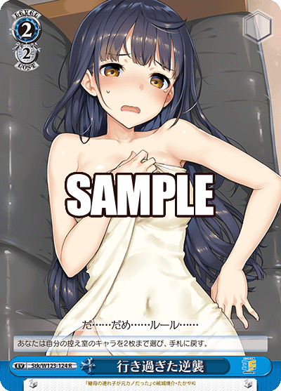 (R) 2/2 Event