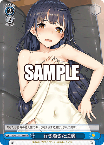 (SR) 2/2 Event