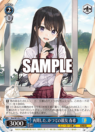 (U) 2/1 Haruki (Sneaker Bunko/Childhood Friend)