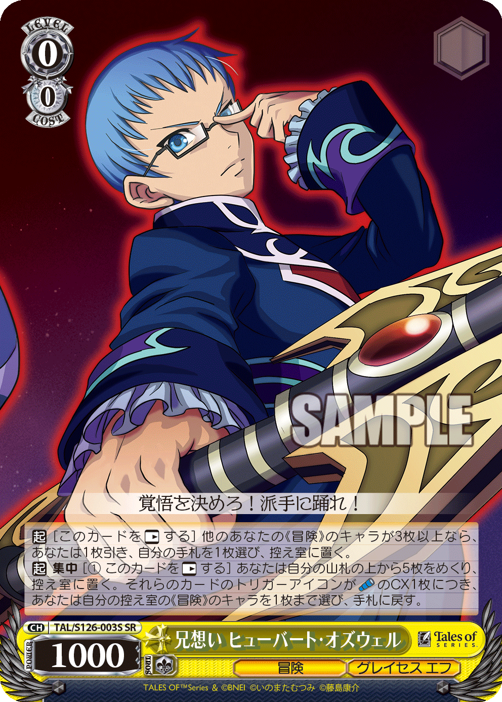 (SR) 0/0 Hubert (Adventure/Graces F)