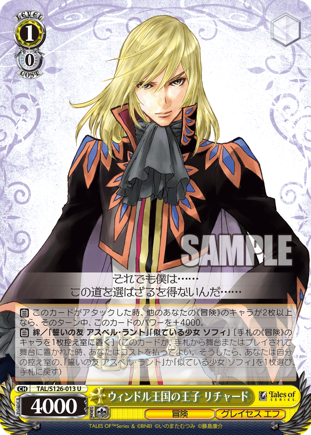 (U) 1/0 Richard (Adventure/Graces F)