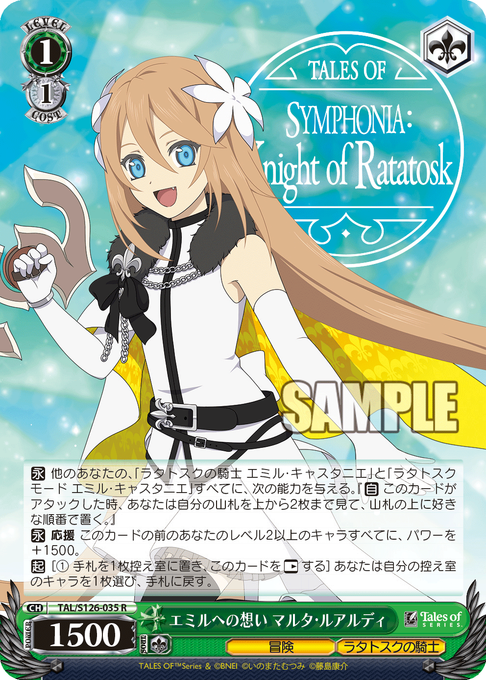 (R) 1/1 Marta (Adventure/Knight of Ratatosk)