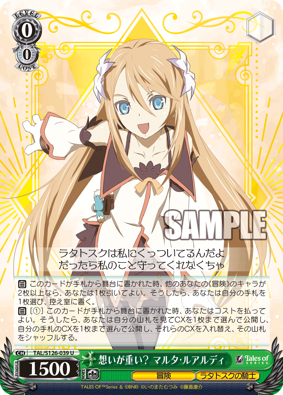 (U) 0/0 Marta (Adventure/Knight of Ratatosk)