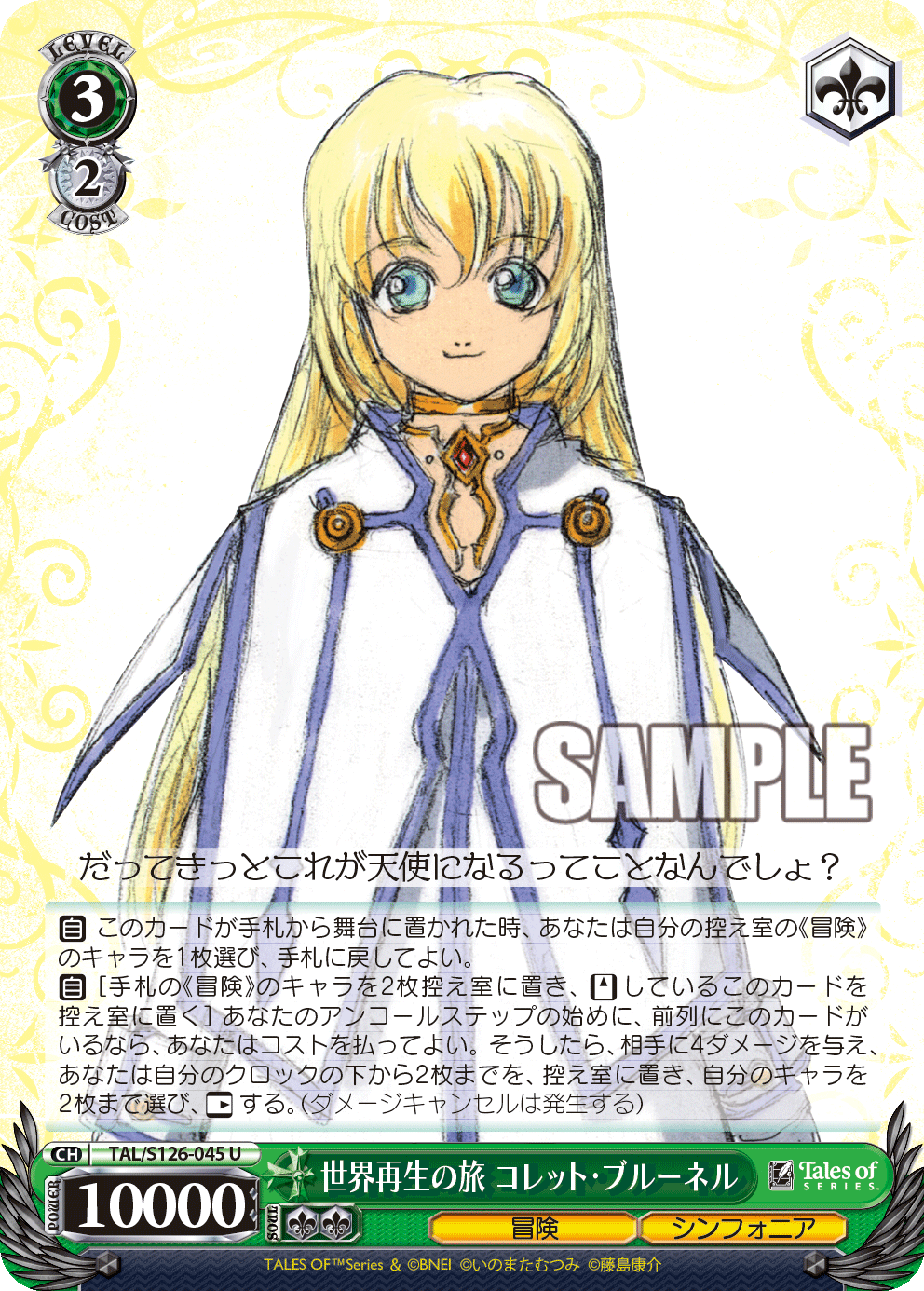 (U) 3/2 Colette (Adventure/Symphonia)