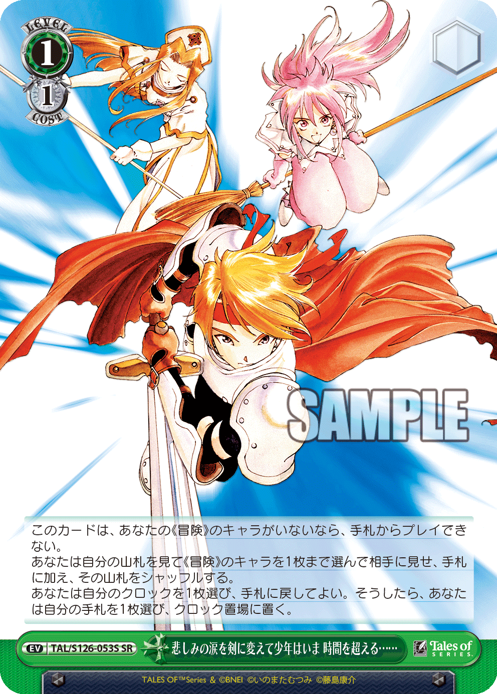 (SR) 1/1 Event
