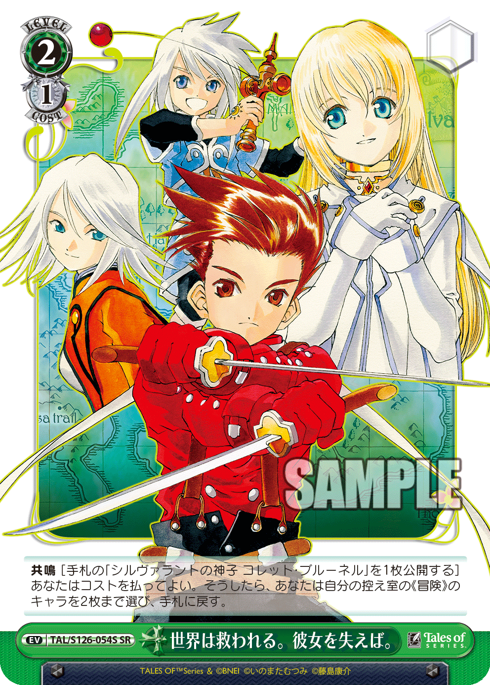 (SR) 2/1 Event