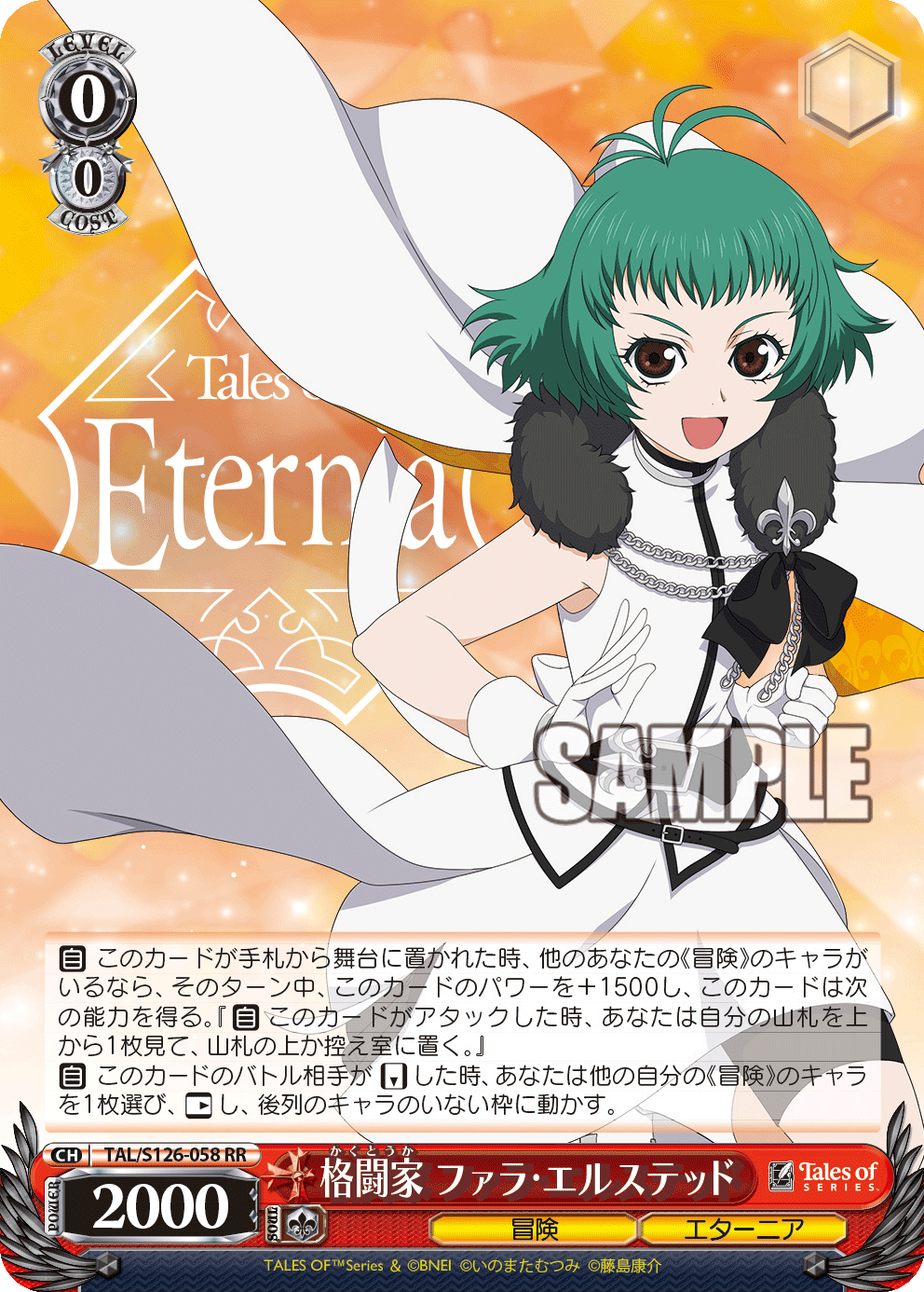 (RR) 0/0 Farah (Adventure/Eternia)
