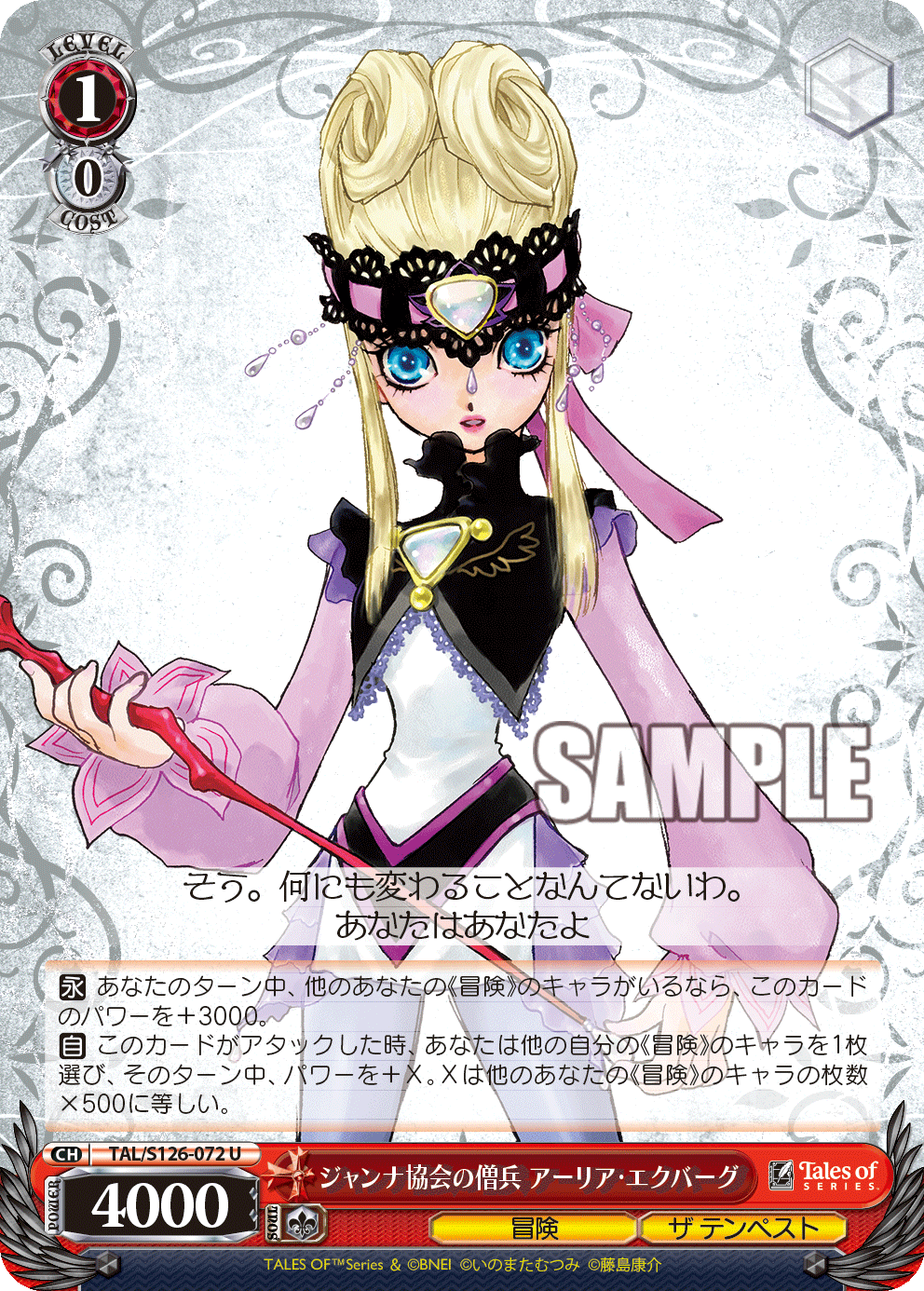 (U) 1/0 Arria (Adventure/The Tempest)