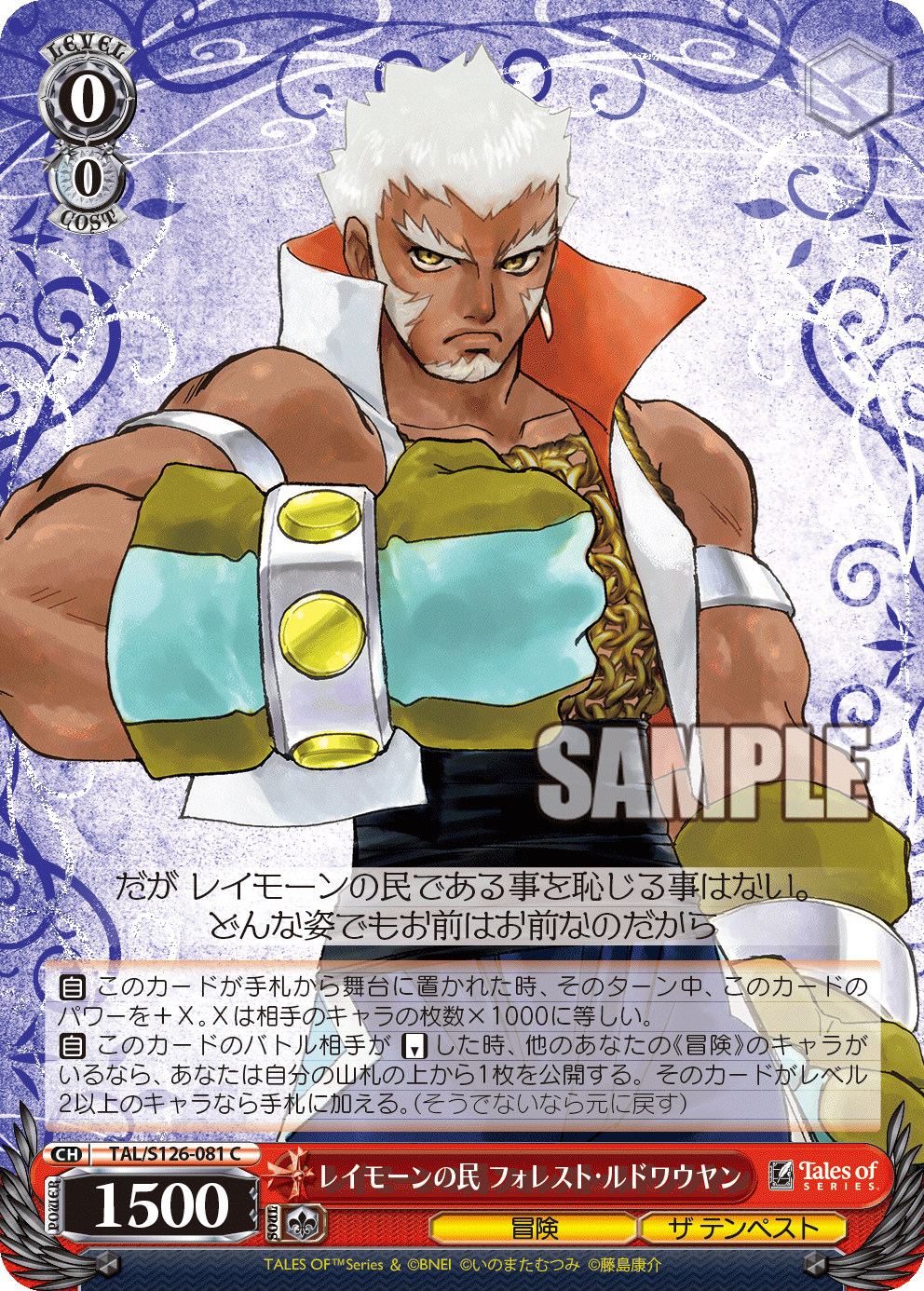 (C) 0/0 Forest (Adventure/The Tempest)