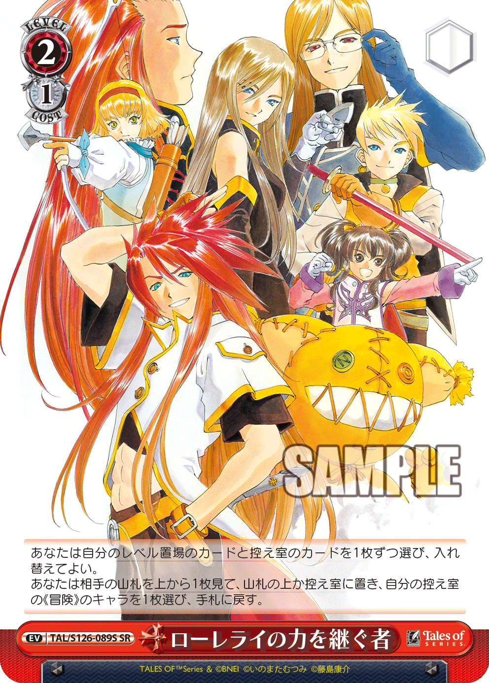 (SR) 2/1 Event