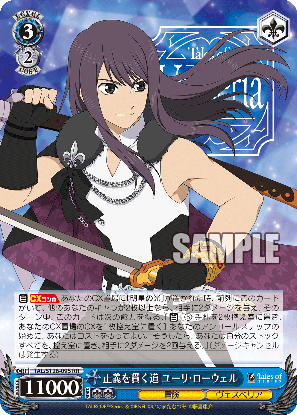 (RR) 3/2 Yuri (Adventure/Vesperia)