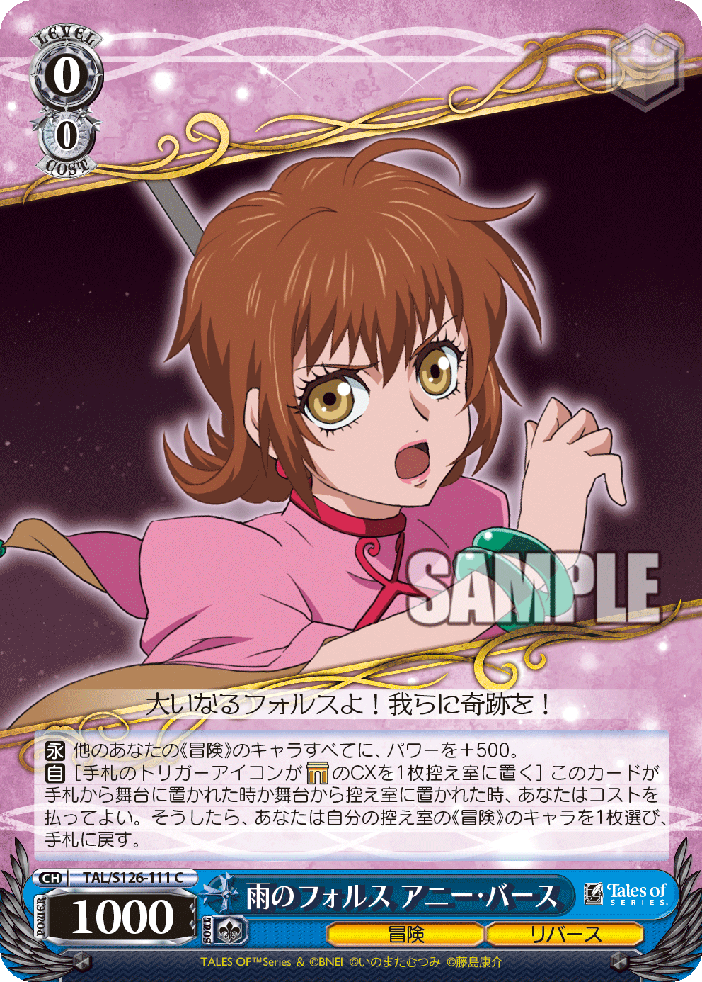(C) 0/0 Annie (Adventure/Rebirth)