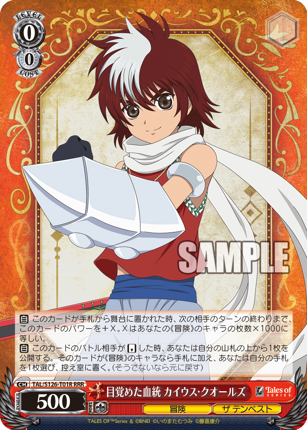 (RRR) 0/0 Caius (Adventure/The Tempest)
